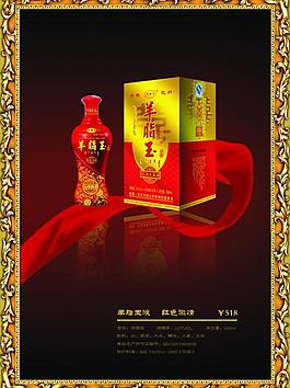 羊脂玉酒圖片