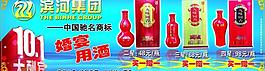 濱河酒招牌圖片