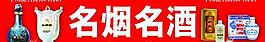 四特酒招牌圖片