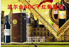 葡萄酒圖片