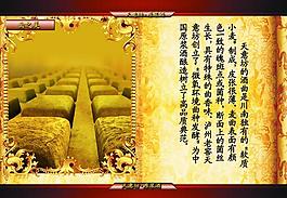 瀘州天意坊酒圖片