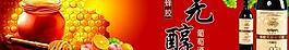 葡萄酒banner图片