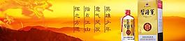 酒網(wǎng)站banner圖片