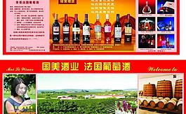 法国葡萄酒图片