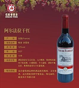 葡萄酒廣告圖片