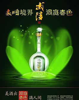 武陵酒洞庭春色圖片