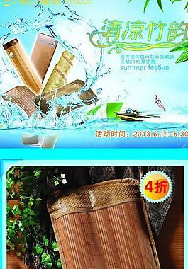 清涼夏季圖片