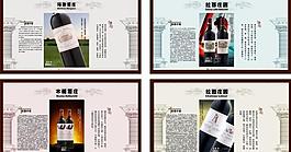 葡萄酒海報(bào)圖片