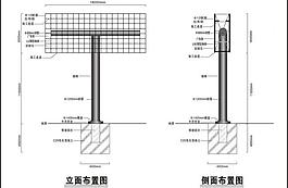 單立柱立面圖及側(cè)面圖圖片