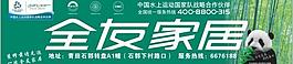 全友家居圖片