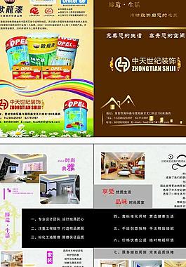 裝飾宣傳頁圖片