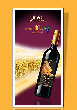 老樹(shù)葡萄酒圖片
