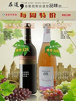 葡萄酒圖片