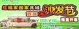 全友沙發節圖片