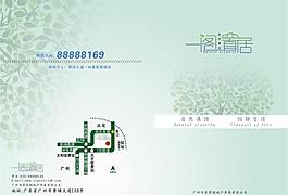房地產(chǎn)封面封底圖片
