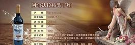 葡萄酒廣告圖片