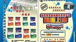 建材圖片