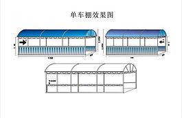 單車棚圖片