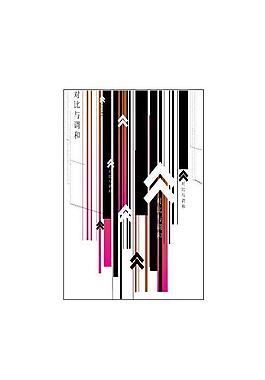 對(duì)比與調(diào)和圖片