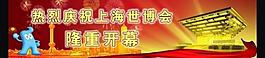 世博會(huì)圖片
