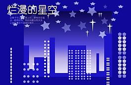 爛漫星空圖片