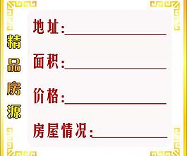 房地產(chǎn)圖片