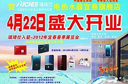 春季展覽會圖片