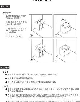浴室柜施工图图片