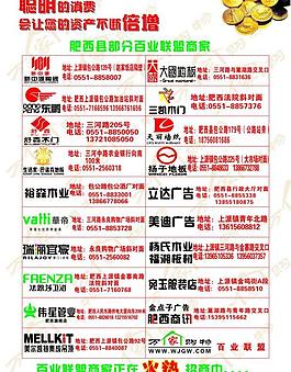 萬家購物 建材標(biāo)志圖片