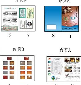 歐愛(ài)地板宣傳單圖片