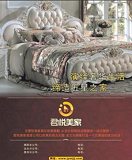 歐式家居 富貴背景圖片
