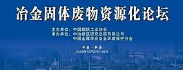鋼鐵圖片