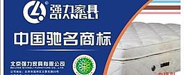 強力家具圖片