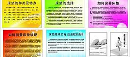 床墊文化圖片