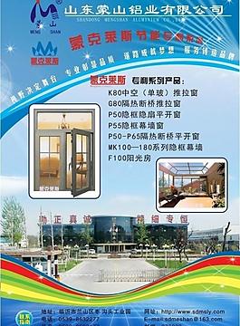 鋁合金窗圖片