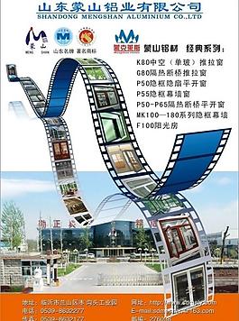 鋁合金宣傳圖片