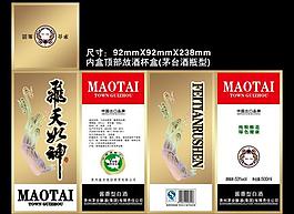飛天如神酒盒圖片