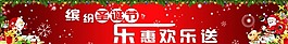 圣誕節(jié)噴繪