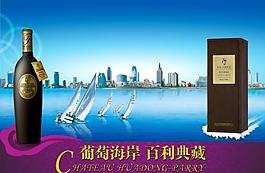 葡萄酒圖片