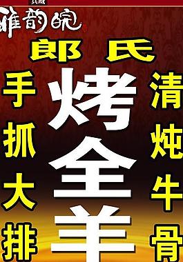 雅韻皖酒圖片