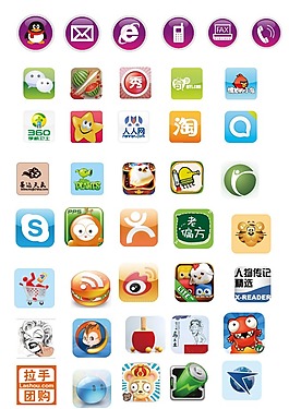 手機圖標(biāo)素材集合