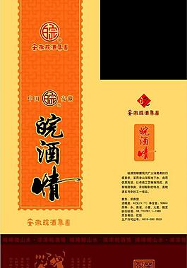 皖酒情酒盒子设计2图片