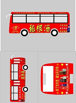 龍根酒車體圖片