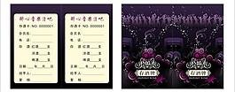 存酒牌图片