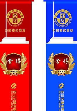 沱牌舍得酒酒柜圖片