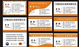 酒業(yè)名片圖片