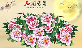 花開富貴圖片