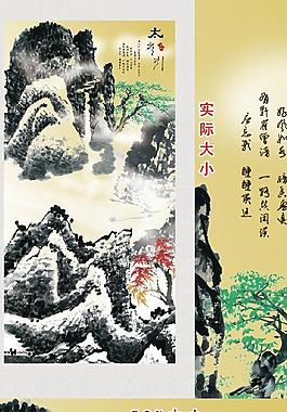 重阳节 水墨山水画图片