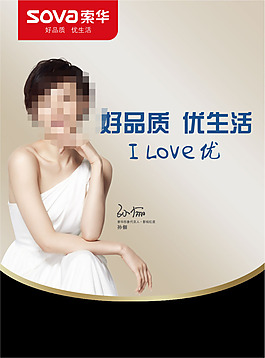 索華吊旗