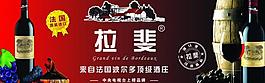拉斐酒背景圖片